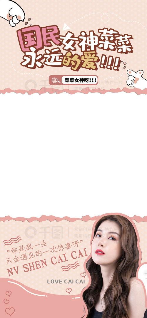 娛樂(lè)八卦吃瓜背景圖片大全,揭秘明星幕后故事，海量八卦圖片大放送！