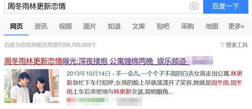 娛樂吃瓜顏色小花戀情是假的