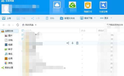 娛樂(lè)吃瓜生活百度網(wǎng)盤(pán),揭秘百度網(wǎng)盤(pán)的趣味世界