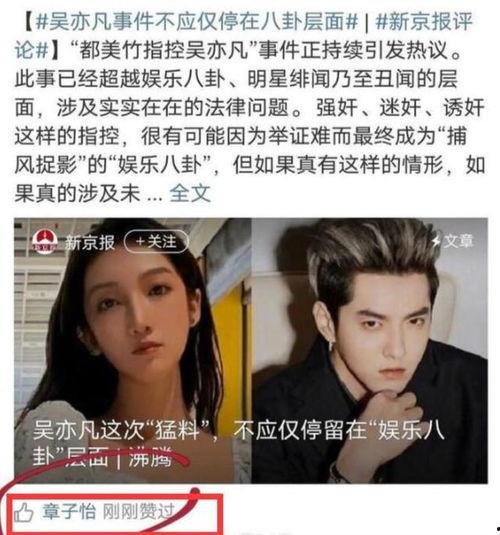 娛樂圈明星自己吃瓜,揭秘明星圈內(nèi)的“瓜田”趣事